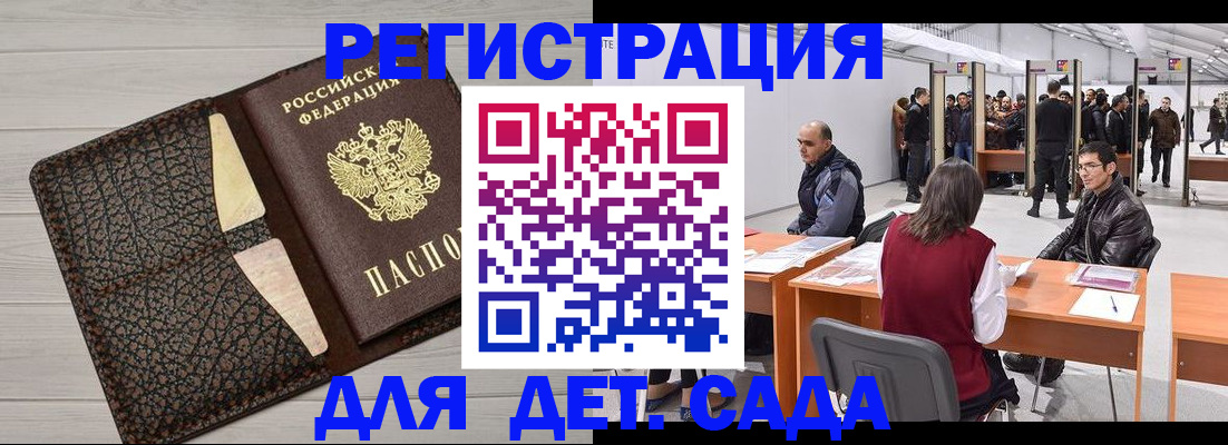 временная регистрация для всех в Муроме