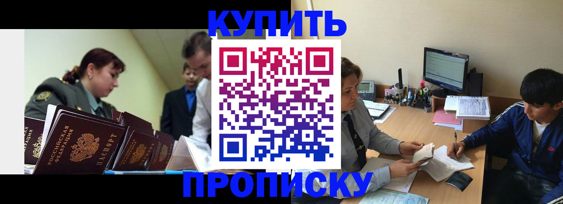 прописка для военкомата в Муроме