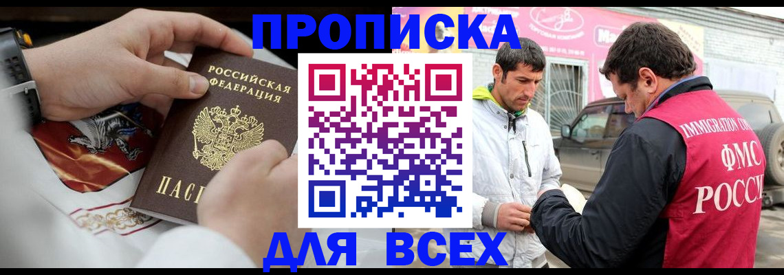 прописка гарантия в Муроме